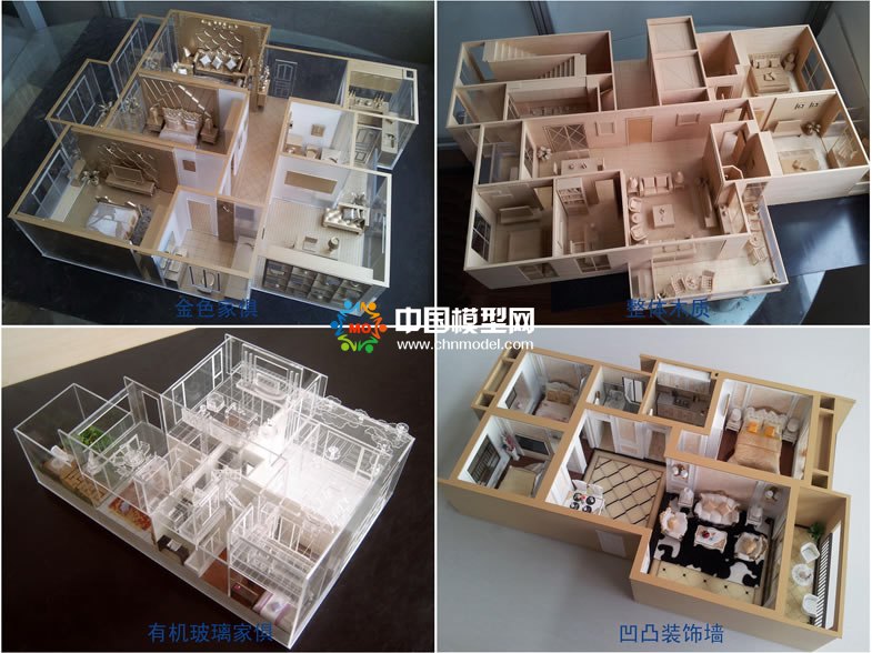 最新戶型模型風格樣式大全