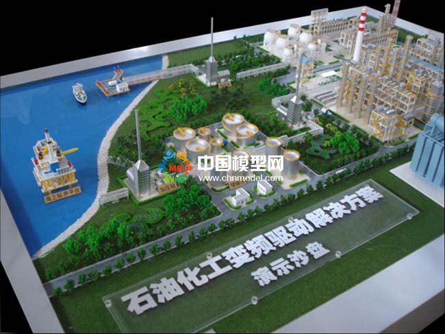 石油化工變頻驅(qū)動(dòng)解決方案演示沙盤(pán)模型