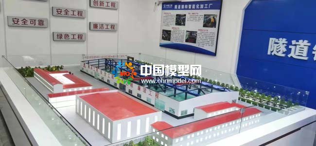隧道鋼構智能化加工廠沙盤模型
