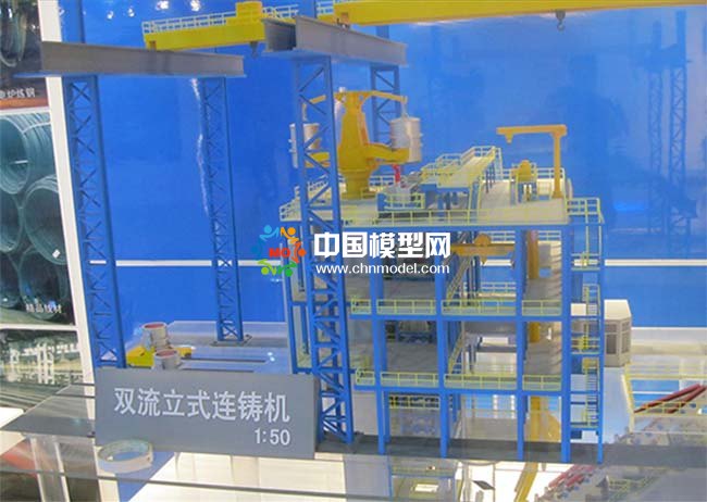 雙流立式連鑄機模型
