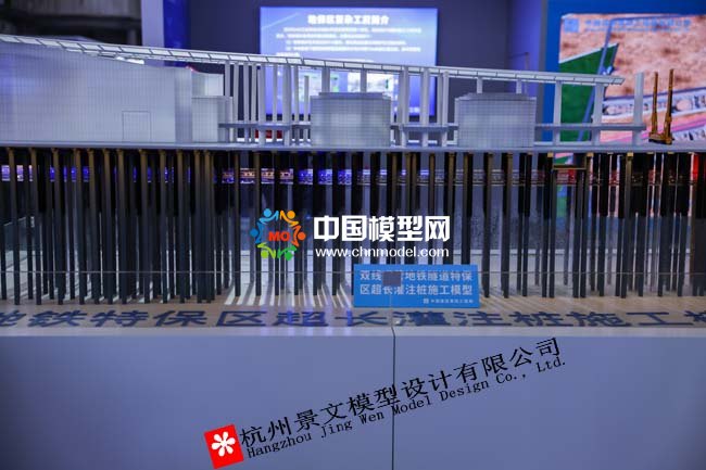 雙線運營地鐵保護區(qū)施工技術模型