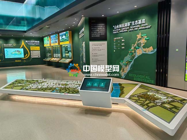 山水林田湖草生態基底沙盤模型