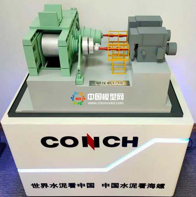 海螺水泥廠輥壓機模型
