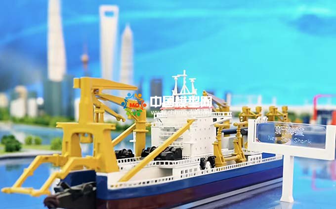 新海鯊絞吸式挖泥船模型