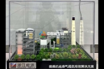 燃煤機組煙氣超低排放沙盤模型電除塵沙盤模型,煙氣處理沙盤模型