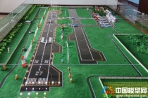 沙盤模型使機場鳥擊防范管理技術(shù)水平邁上一個新臺階