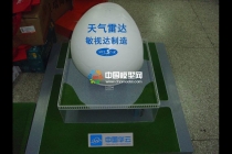 天氣雷達模型，氣象雷達模型